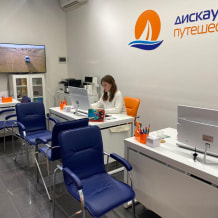 Турфирма Дискаунтер путешествий, фото 42