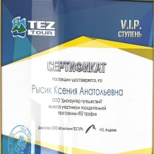 Турфирма Дискаунтер путешествий, фото 31