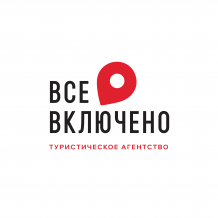 Турфирма Все Включено, фото 3