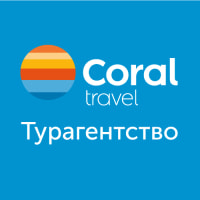 Отзывы о турфирме «Coral travel на пр. Независимости, д. 43» на Holiday.by