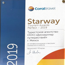 Турфирма Дискаунтер путешествий, фото 25