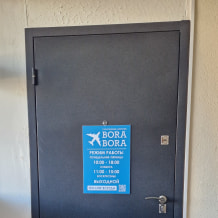 Турфирма Bora-Bora, фото 6