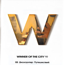 Турфирма Дискаунтер путешествий, фото 21