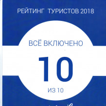 Турфирма Все Включено, фото 72