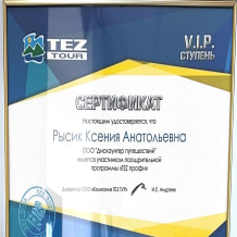 Турфирма Дискаунтер путешествий, фото 32