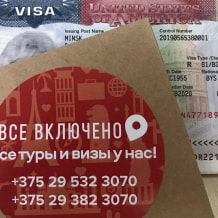 Турфирма Все Включено, фото 21