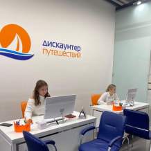 Турфирма Дискаунтер путешествий, фото 35