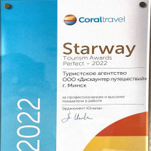 Турфирма Дискаунтер путешествий, фото 28