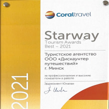 Турфирма Дискаунтер путешествий, фото 30