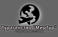 Турфирма «Турагенство "МирТур"» на Holiday.by