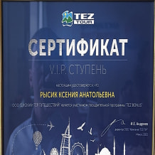 Турфирма Дискаунтер путешествий, фото 29