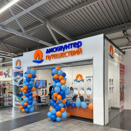 Турфирма Дискаунтер путешествий, фото 1