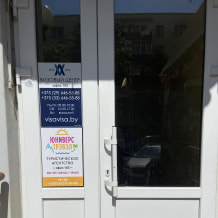 Турфирма Юниверс-Трэвэл, фото 5