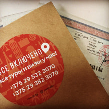 Турфирма Все Включено, фото 81