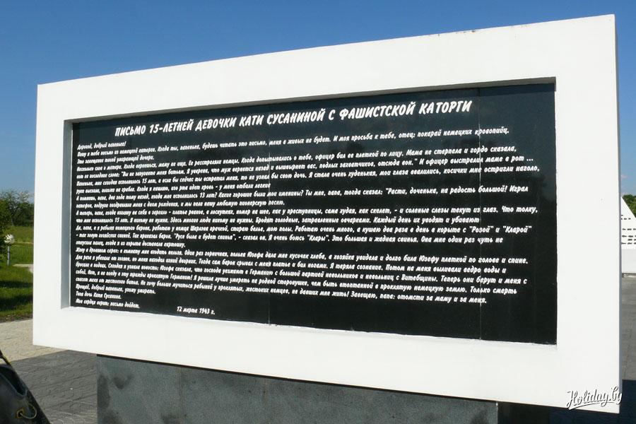 площадь солнца красный берег. хатынь памятник. образец планирования закупок. расписание красный берег. красный берег белоруссия письмо девочки.