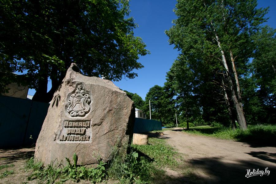Огинский лечебница. Молодечно залесье. Усадьба огинского беларусь. Молодечно залесье. Молодечно залесье.