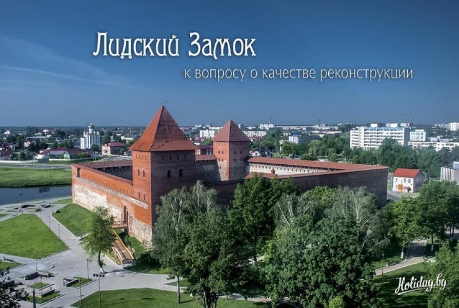 Минск замок бардачка
