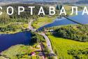 Тур Гранд-тур по Карелии -  Фото 15