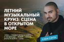 Тур Круиз «Любимая Турция» -  Фото 1