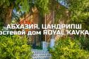Тур Автобусный тур, Цандрипш, отель Royal Kavkaz с  2-х разовым питанием -  Фото 1