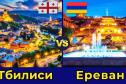 Тур Ереван (3 ночи) + Тбилиси (1 ночь) – Мцхета – Боржоми (1 ночь) - Батуми (6 ночей) -  Фото 1