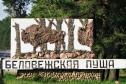 Тур Белорусская кругосветка, 3 дня -  Фото 2